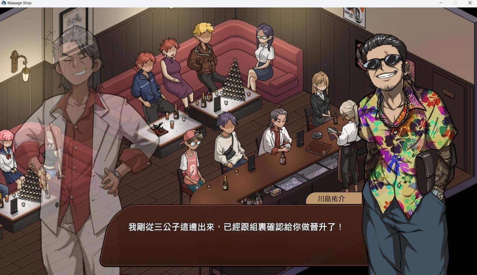 古式按摩店 版本内容 场景图 6