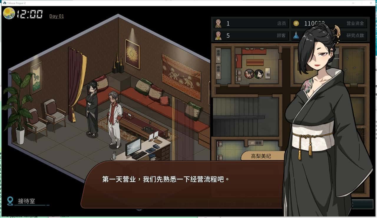 古式按摩店 中文界面 专题图 4