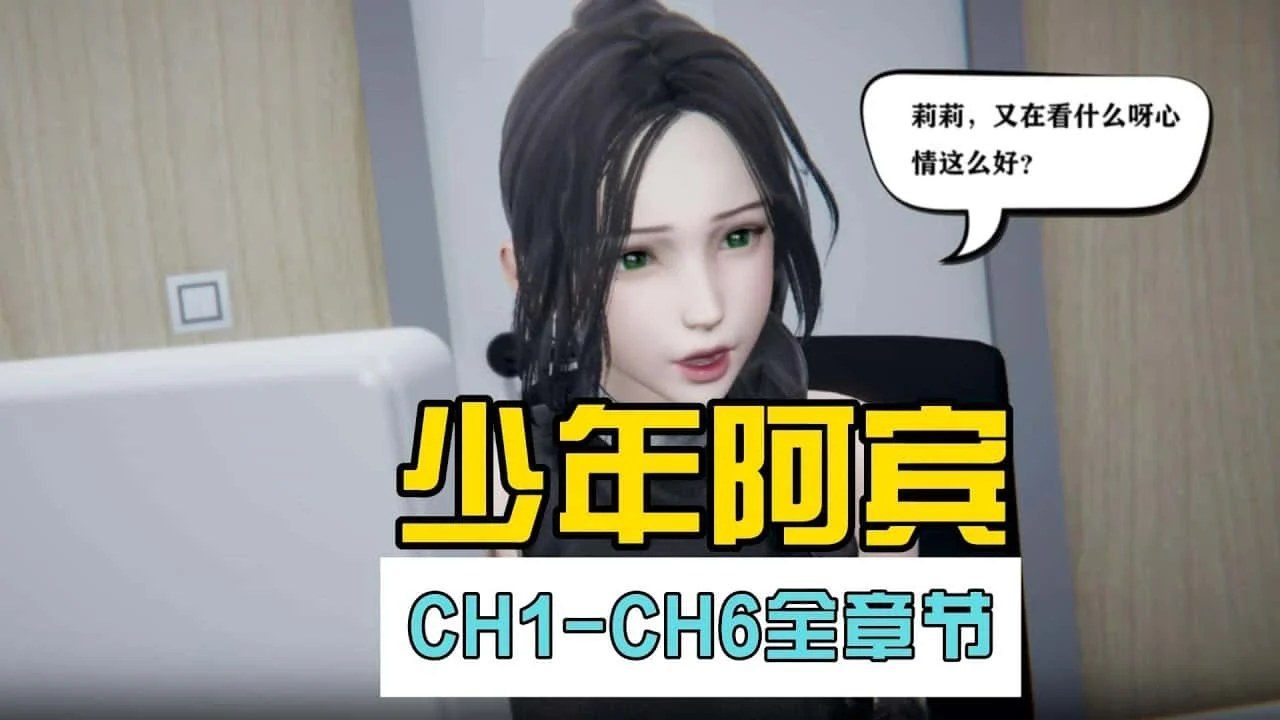 少年阿宾 回想收集 资料图 8