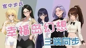 幸福岛幻想_Fantasy of Bliss Island CG回想 展示图 4