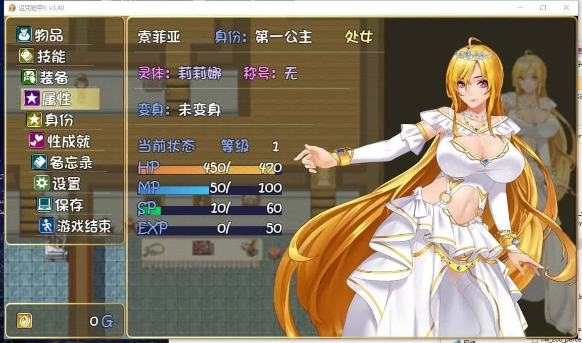 诅咒铠甲2：灵魔女传奇 角色互动 预览图 7